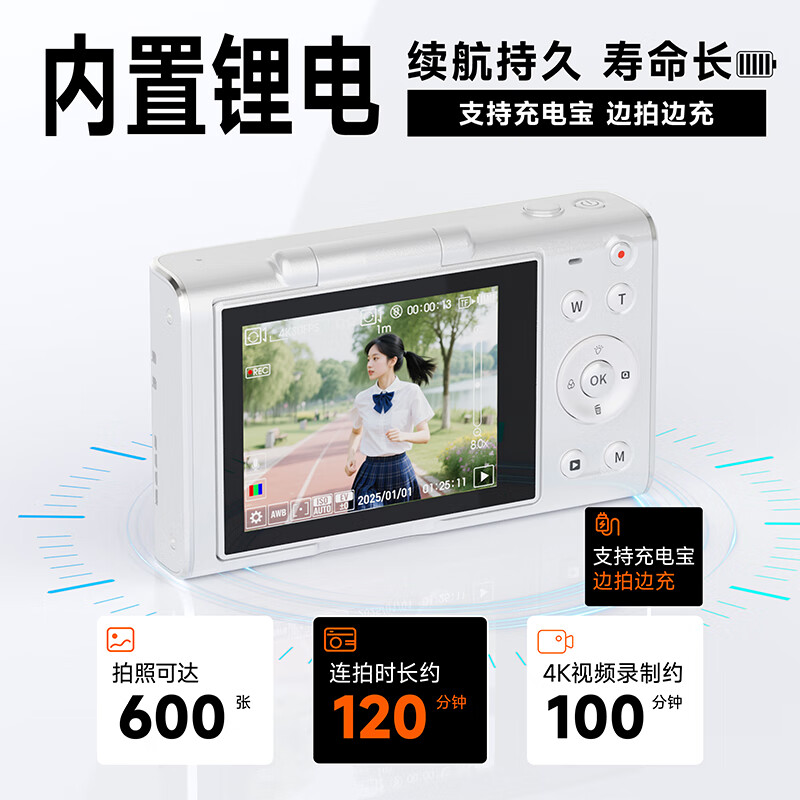 锐族R6 学生数码照相机 翻转屏自拍数码相机【美颜自拍 WiFi直传手机】女生入门平替ccd照相机 珠光白 64G【翻转屏 美颜自拍】