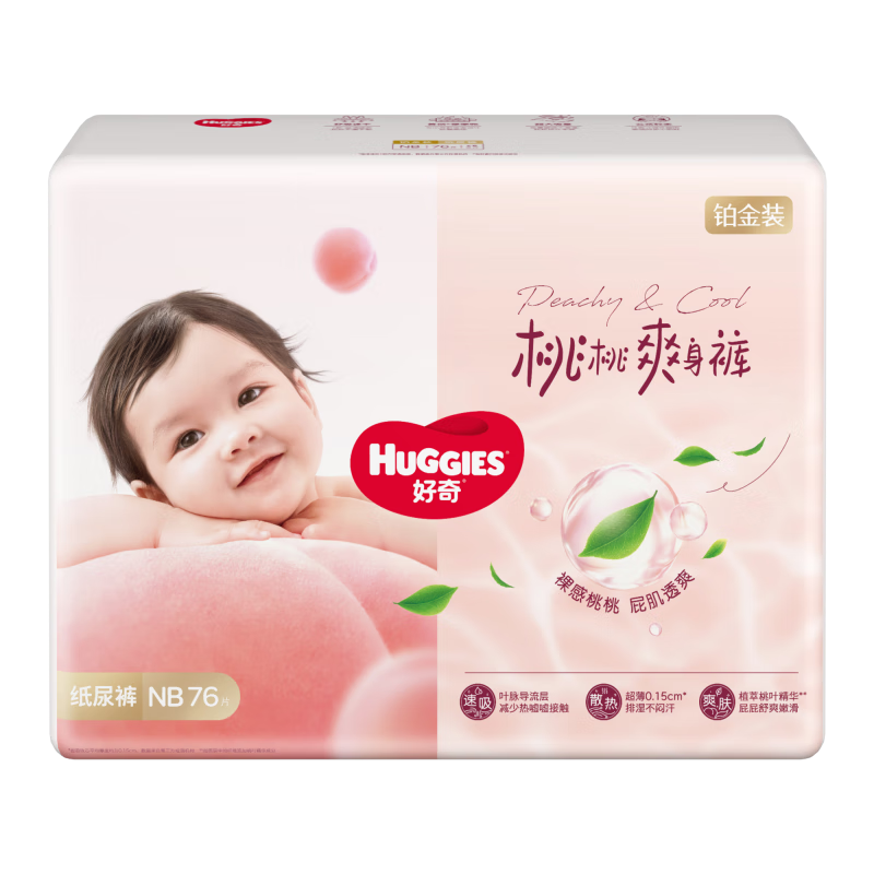 Huggies ���� ����װС�ҿ� ֽ��� NB�� 76Ƭ 53.95Ԫ(����ȯ�����׹�)