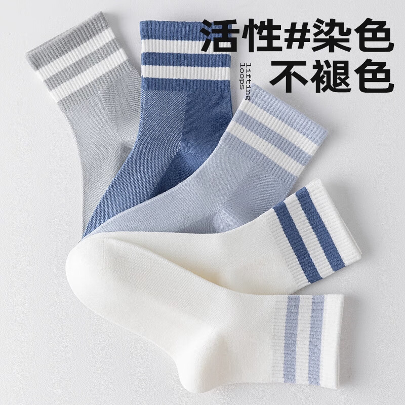 莎兰朵袜子男士纯棉中筒春秋季100%棉防臭青少年高中生大童运动学生袜 混色5双装 均码