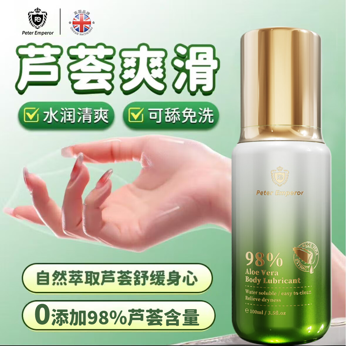 彼得大帝芦荟润滑油成人私处增强欲望房事中老年女性专用干涩高潮液玻尿酸 单瓶 人体润滑液计生情趣用品夫妻用同房床上神器女生 助爱工具水溶免洗可舔润滑剂生理解压更年期性冷淡玩具