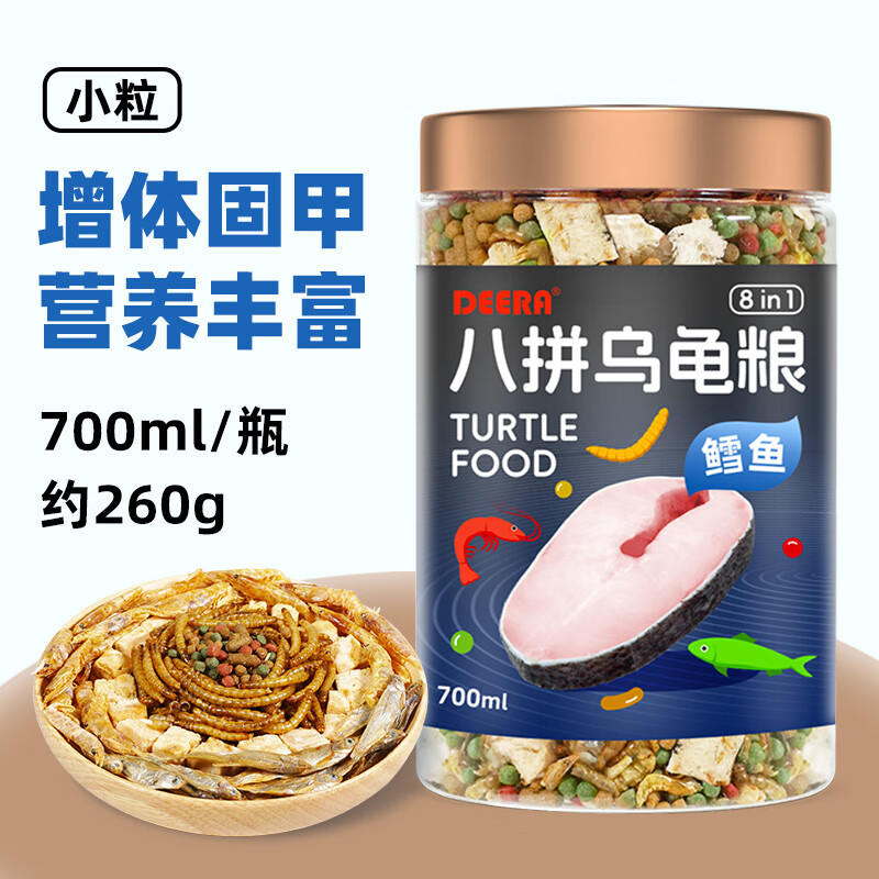 德瑞水族龜糧烏龜飼料中華草龜巴西龜鱷龜通用烏龜糧小龜幼龜蝦干魚干龜料 【美味八拼】烏龜糧小粒700ml_260g