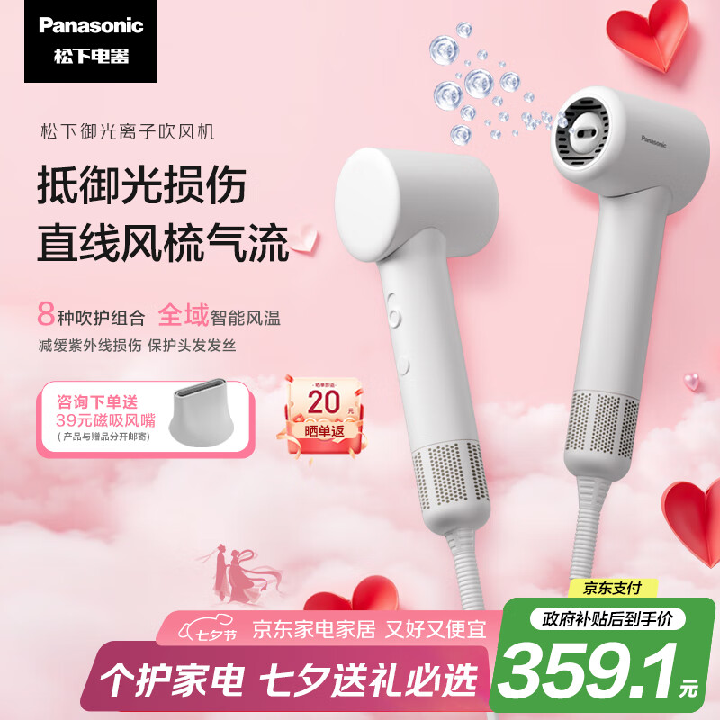 ���£�Panasonic�������Ҳ������������Ӵ�������ø��ٸɵ����ͯ��������紵��Ͳ��Ů����Ϧ���˽�����EH-NF70