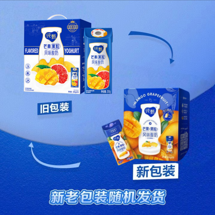 蒙牛纯甄草莓蓝莓黄桃芒果果粒风味酸奶200g*10盒 笑脸包 整箱   纯甄芒果果粒200g*10盒-9月 1箱