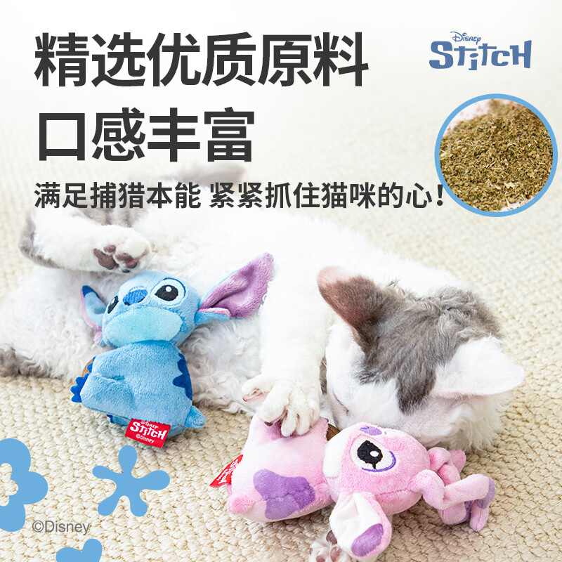 贵为（GiGwi）迪士尼史迪奇猫猫玩具磨牙棒猫咪玩具自嗨解闷猫薄荷木天蓼逗猫棒 史迪奇猫草抱球