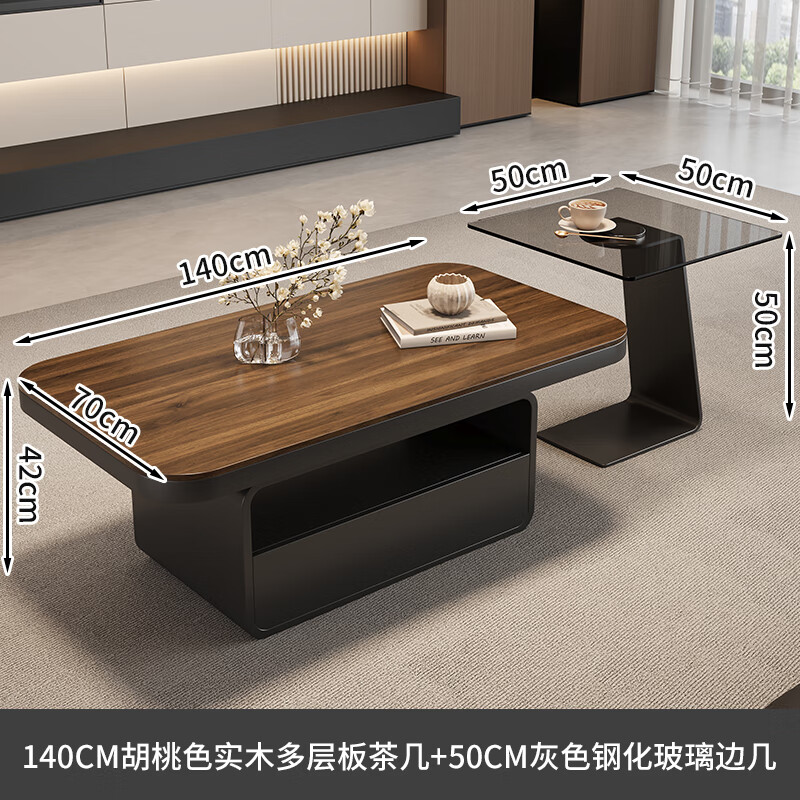 轻奢风长方形岩板茶几小户型客厅家用意式极简设计师高级感茶几 胡桃色实木+灰色玻璃【140+50】