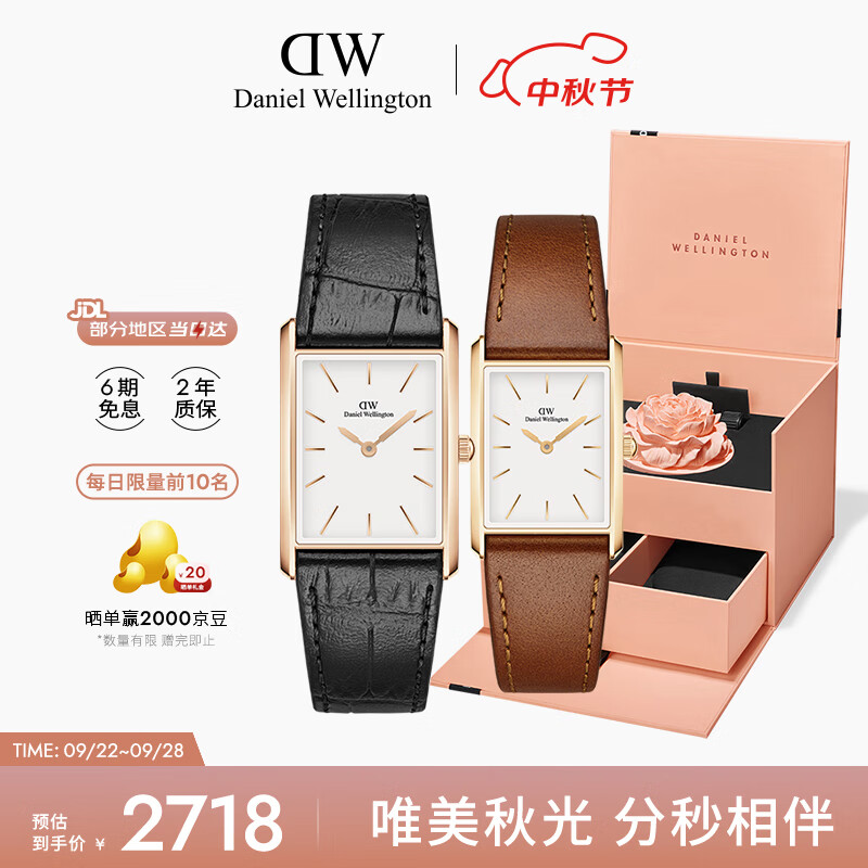 丹尼尔惠灵顿（DanielWellington）dw手表女 Bound系列摩登方盘女士腕表送女友七夕礼物698+696
