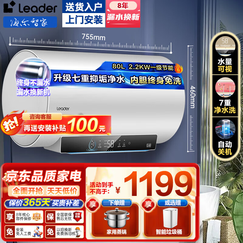 ���ڲ�����������Haier������ˮ��3300W/2200W���ȼ���һ����Ч����ʡ���ڵ�����ϴ��ˮ����ˮϴ��ˮ��ר������ǽ 80L 2200W ��Ч���ȡ��ڵ�����ϴ��һ����Ч