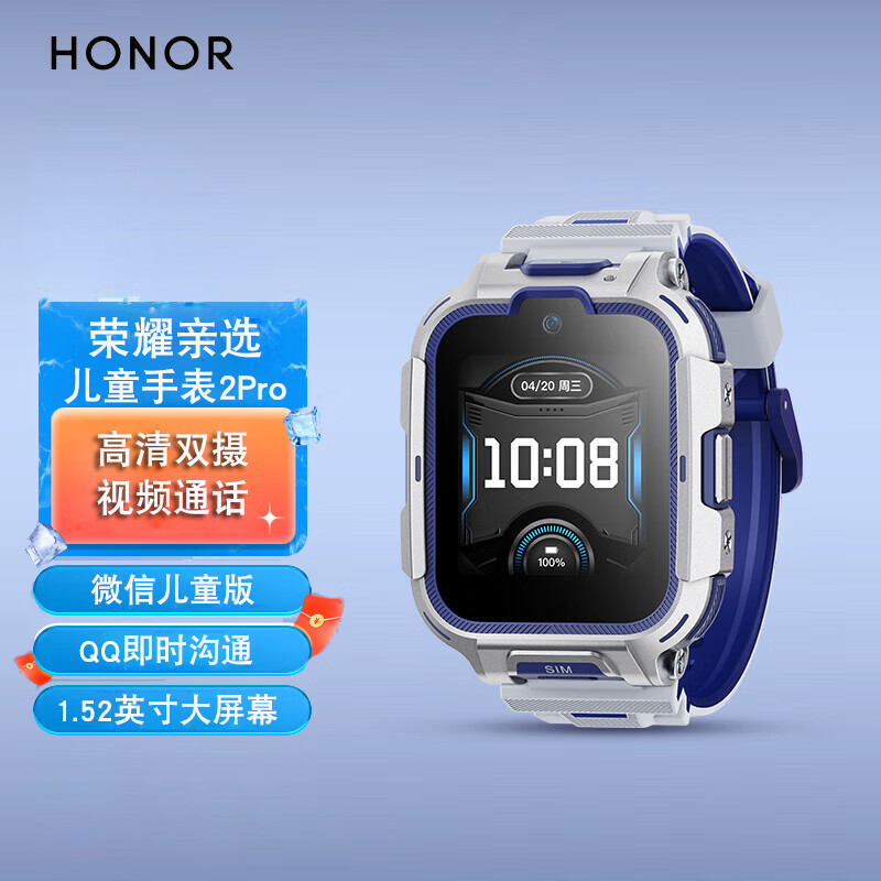 ���ڲ�������ҫ��HONOR�� ��ѡ��ͯ�绰�ֱ� ������������4Gȫ��ͨ�忨��Ƶͨ����Ů��Сѧ����ˮ��ȫ��λ ��ҫ��ѡ��ͯ�ֱ�2Pro����������+�绰�� 499Ԫ