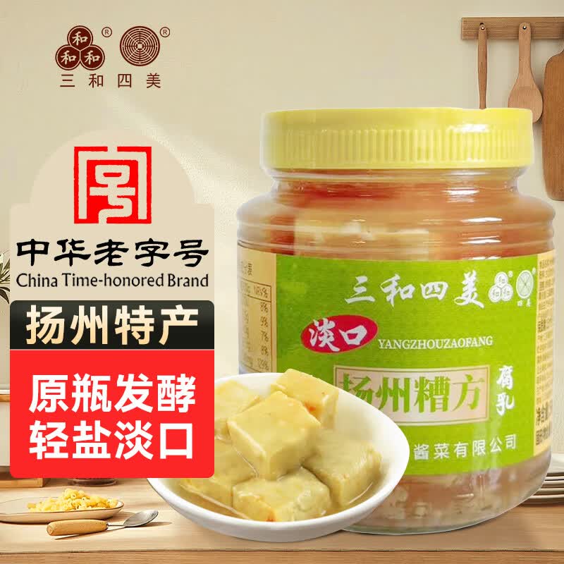 三和四美糟方腐乳500g（淡口）豆腐乳白方腐乳酱豆腐霉豆腐拌面火锅蘸料