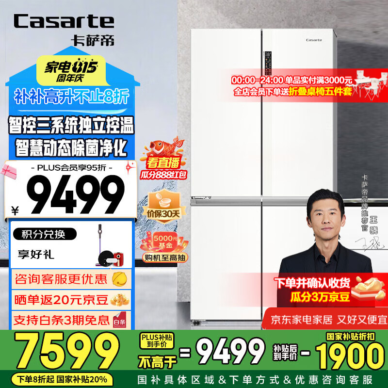 Casarte/������ ���� BCD-650WGCTDM7S3U1 ʮ�ֶԿ����� 650�� 