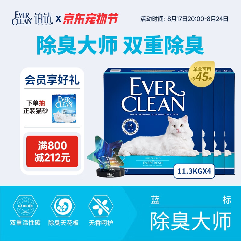 ����Ever Clean����������èɰ����10L*4�С��ڻ�װ��