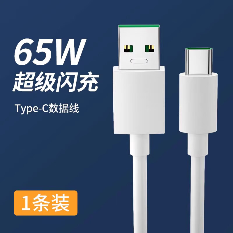 ��ʤ���������OPPO��������������80w/65wר��ȫ����Type-c�������Reno14/13/12pro/findx8/x7/k13 1��װ��USB-Type-C��65W���������� 1.5��