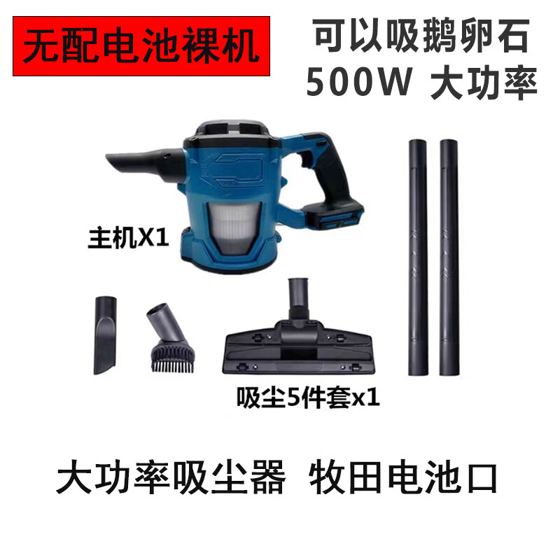 MOTOFEEL车载吸尘器小型手持大吸力地毯吸尘器美缝吸尘大吸力车家两用 壶状吸尘器【裸机不含电池】