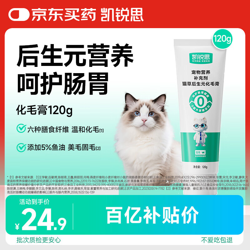 ���ڲ���������˼è�仯ë��120g��ë�򽡿���θ��ë ��è��è����ͨ��Ӫ����ë�� 18.81Ԫ(������)