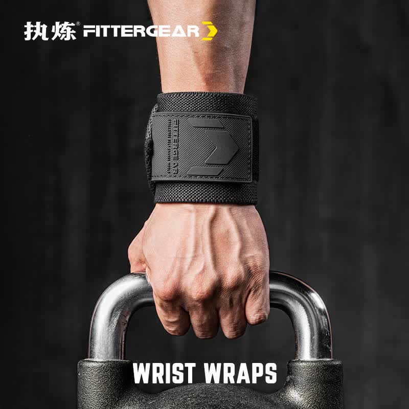 FITTER GEAR执炼健身训练运动护腕缠绕式卧推举重男女器械防扭伤加压 暗夜黑【基础款/材质适中/舒适加压/长度60cm】