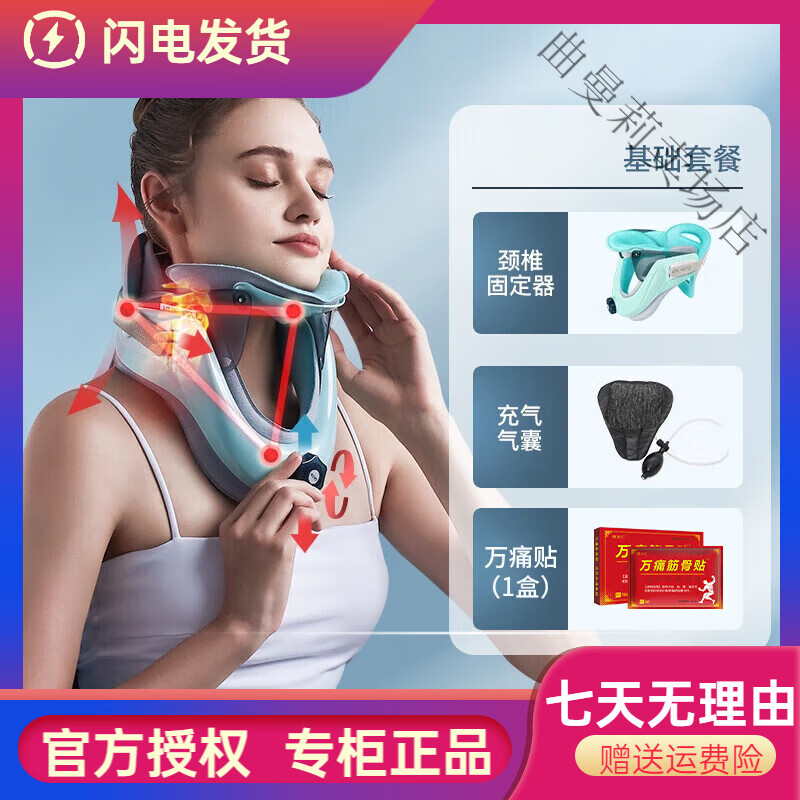 何浩明颈椎牵引器 充气护颈颈托防低头颈椎器家用专护脖 【顺丰】颈托+ 【顺丰】颈托+充气囊+万痛贴