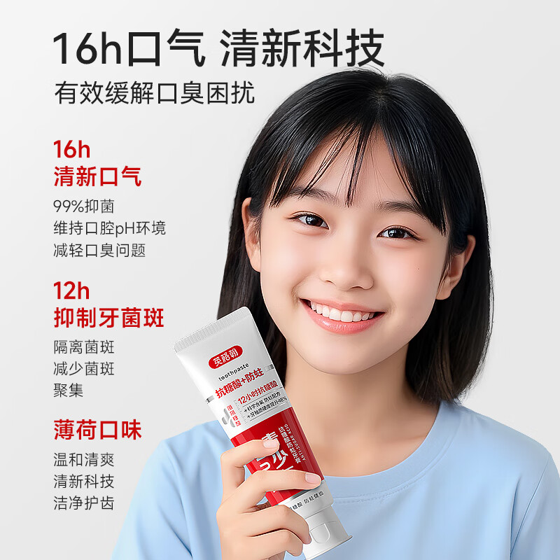 英格翰青少年牙膏专用12岁换牙期抗糖防蛀牙防龋齿口臭10到18岁初高中生 青少年抗糖防蛀牙膏100g*3支+6支牙刷