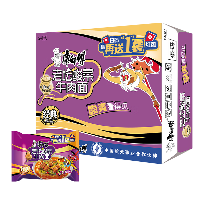 康师傅 方便面 经典老坛酸菜牛肉袋面117g*24 泡面整箱速食 方便食品