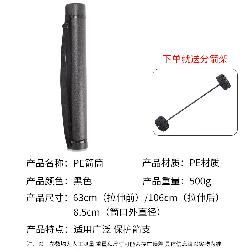 鷹隼（SPG）復合反曲弓箭伸縮箭筒可背箭桶箭支射箭包箭袋箭壺玻纖碳素箭箭囊 黑色PE箭筒下單送分箭架