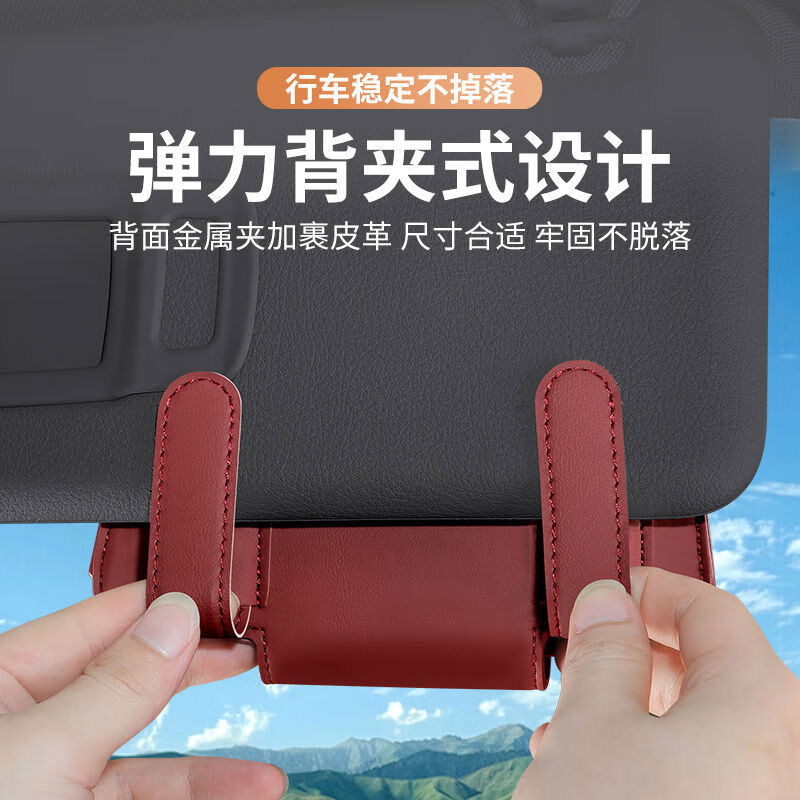 语森忆魏派魏牌蓝山高山魏牌拿铁VV7VV5P8XEVVV6车载眼镜盒太阳 魏派红