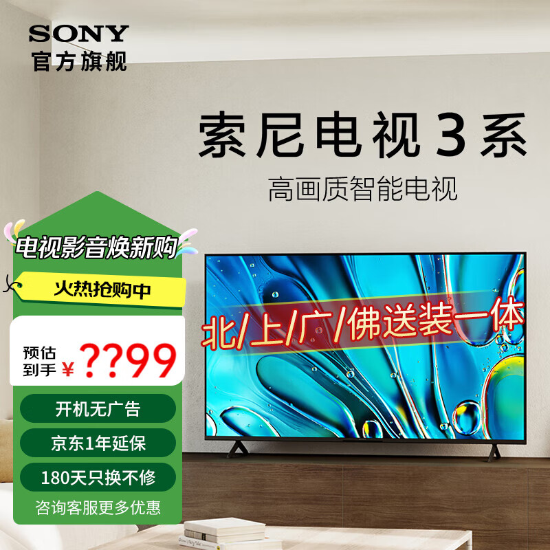 ���ᣨSONY������3ϵ K-50S30 50Ӣ��4K HDR ��������������糬��Һ��ƽ����ӻ� 50Ӣ�� K-50S30