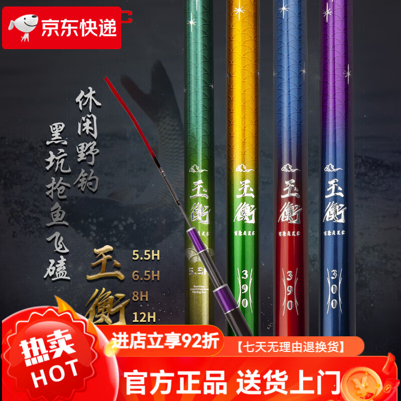 尚藝東美玉衡舊涂裝黑坑魚(yú)竿手竿釣魚(yú)竿碳素超輕超硬黑坑竿綜合竿臺釣竿 3.9m 休閑野釣_飛抄偷驢-5.5H-