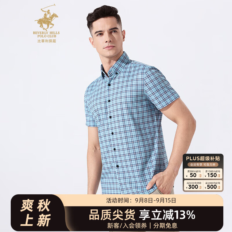 比华利保罗【经典格仔】2025夏季新款凉感蚕丝男士商务短袖衬衫 蓝灰色 XL