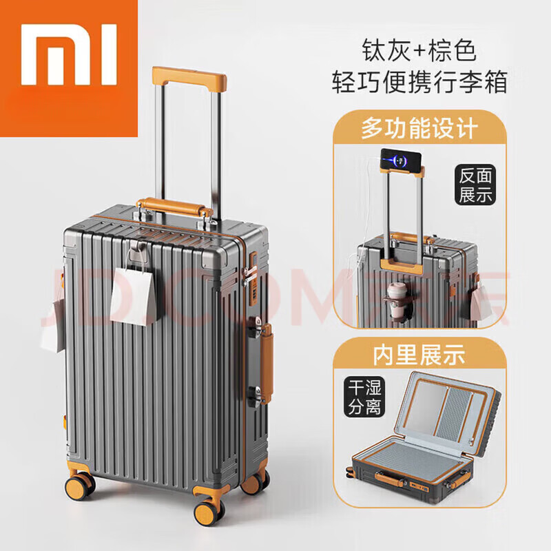 小米(MI)新款大容量登机箱加厚耐用拉链旅行拉杆箱密码皮箱 B619飒灰棕【抗压防刮+双网封闭】 28英寸 出国搬家 京东折扣/优惠券