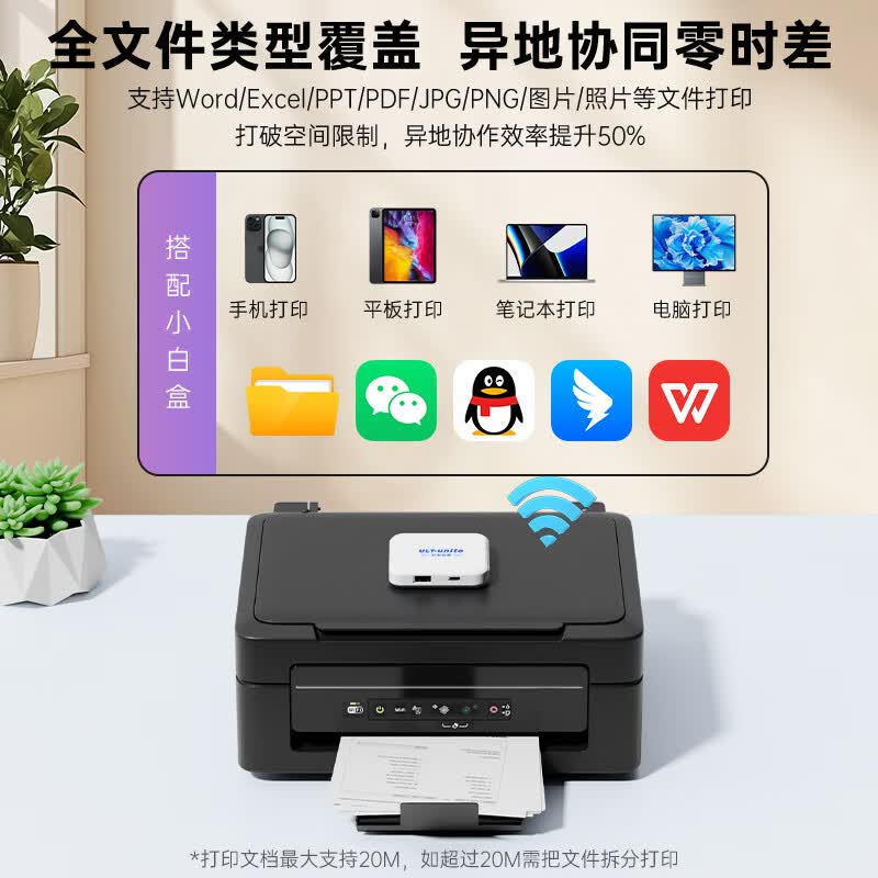 优籁特(ULT-unite)打印云盒服务器 小白盒无线打印远程电脑共享安卓苹果手机远程usb打印机改wifi无线网络打印机共享 【远程USB打印服务器】1拖1