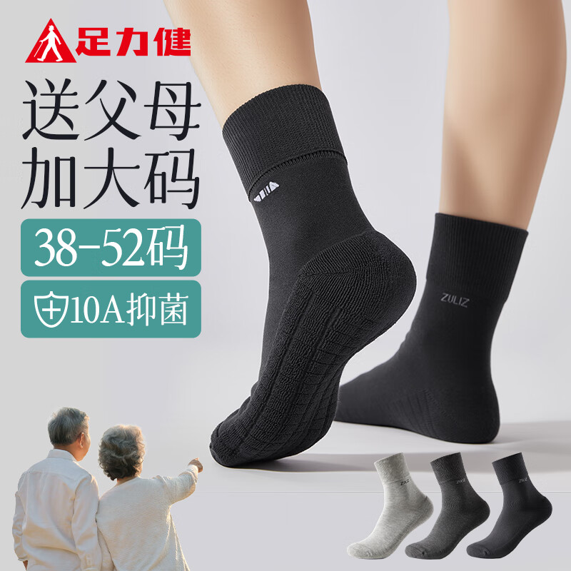 足力健袜子男秋冬加厚底防臭袜女士大码中老年保暖抗菌中筒长袜新年礼物 男款【1黑+2深灰+2浅灰】毛圈厚底 41-46码 5双 均码