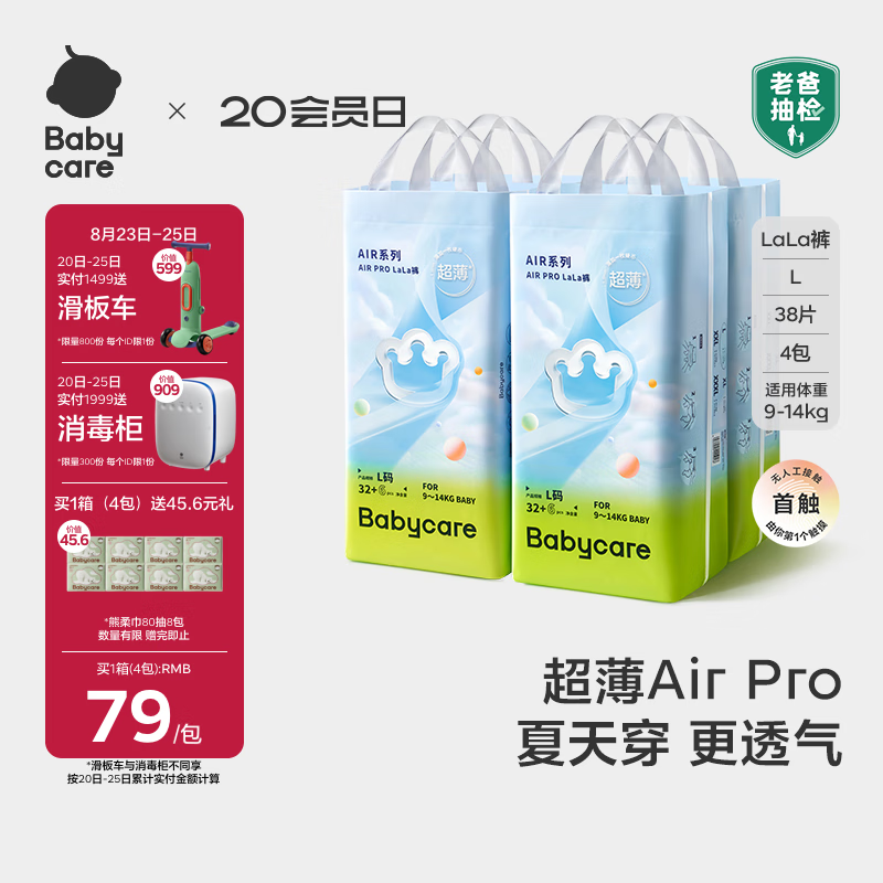 babycare Air pro L�� ������ 152Ƭ