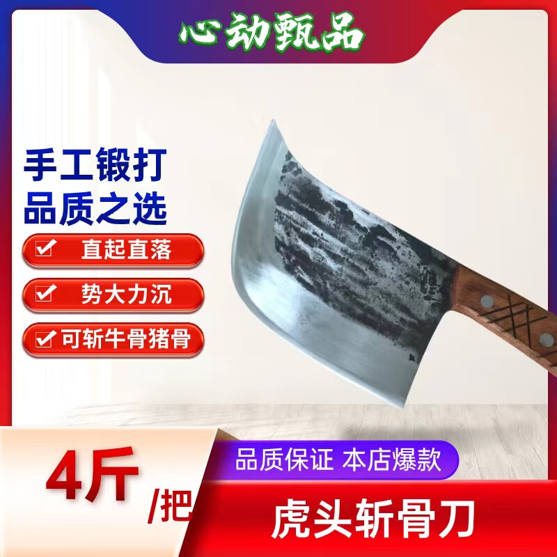 屠夫砍骨专用刀商用斩骨刀斩骨头专用刀家用砍骨头刀手工锻打加厚 卡其色-虎头斩骨刀【约5斤-商用斩牛大骨】