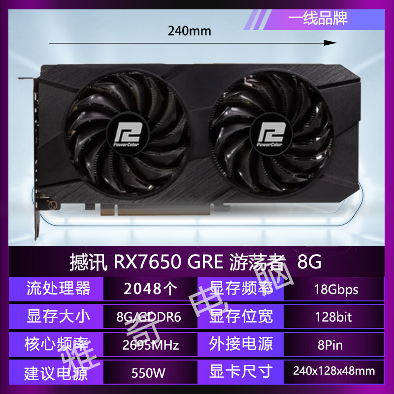 讯景RX76506750GRE蓝宝石盈通撼讯白金8G10G游戏全新显卡 撼讯RX7650GRE 8G游荡者 8GB