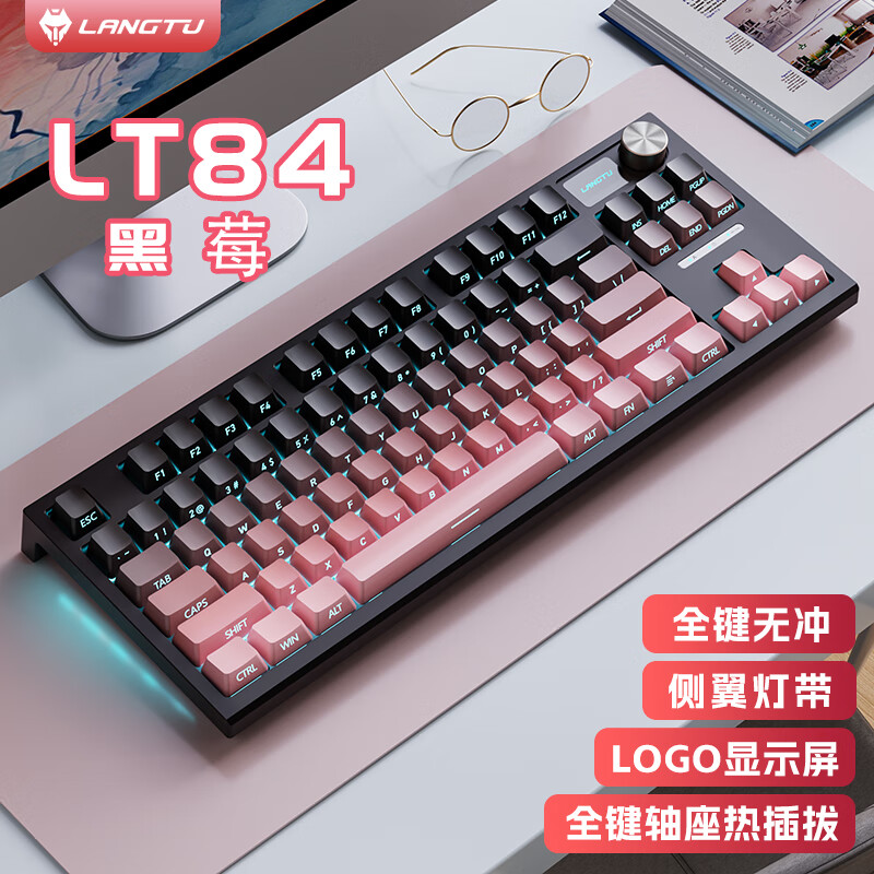 狼途（Langtu）LT84有线黑莓侧刻客制化机械键盘电竞游戏办公键盘Gasket结构全键热插拔 祥云轴