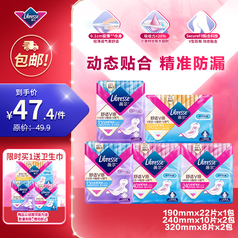 薇尔卫生巾日夜组合装58片 贴合防漏姨妈巾 京东自营官方旗舰