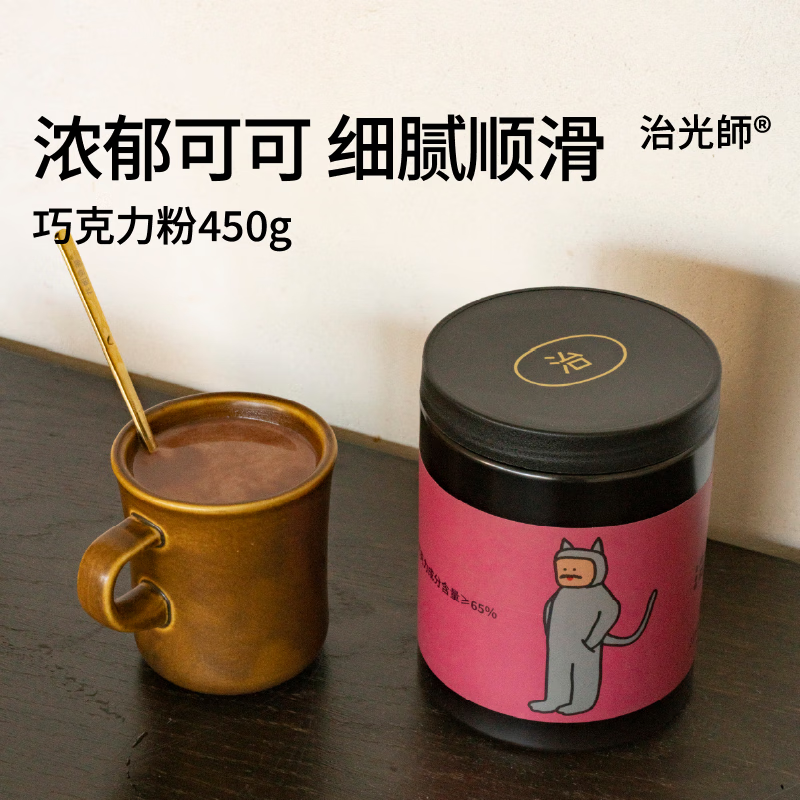 治光师巧克力粉 布朗尼与烤坚果芳香 细腻顺滑原产地浓郁可可粉 450g