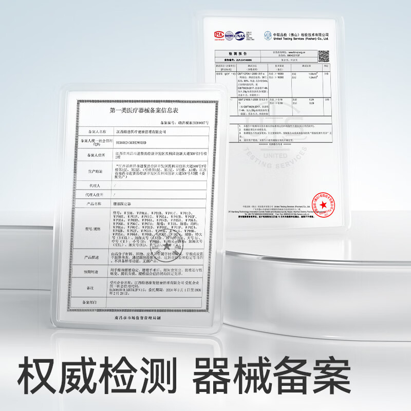 维德(WELLDAY)医用护腰带腰部支撑腰间突出腰部腰部固定器WP04A加大号(XL)