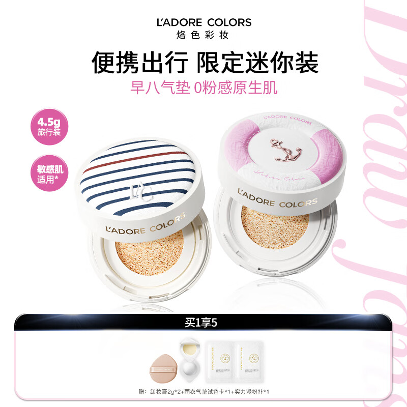 烙色爱心雪孩子哪吒迷你款气垫mini装防水不脱妆轻薄遮瑕旅行装 【哪吒款】01色号 冷白皮 京东折扣/优惠券