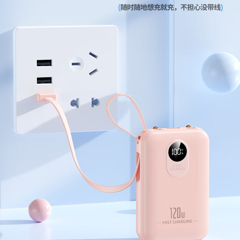 LUOIY直营【有3C认证】【新国标丨可上飞机】120W超级快充自带线充电宝小巧移动电源适用小米苹果iphone 天空蓝【升级版+3C认证】进口电芯 自带四线+免费换新