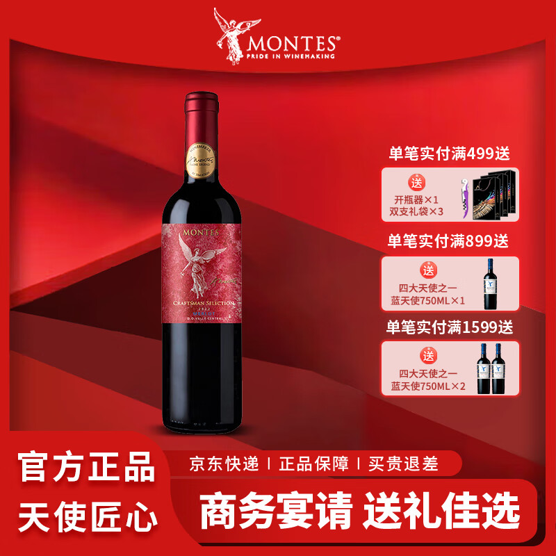 MONTES˹ԭƿԭװڽϵгϼɺѾ750ml ʹ÷嵥֧װ