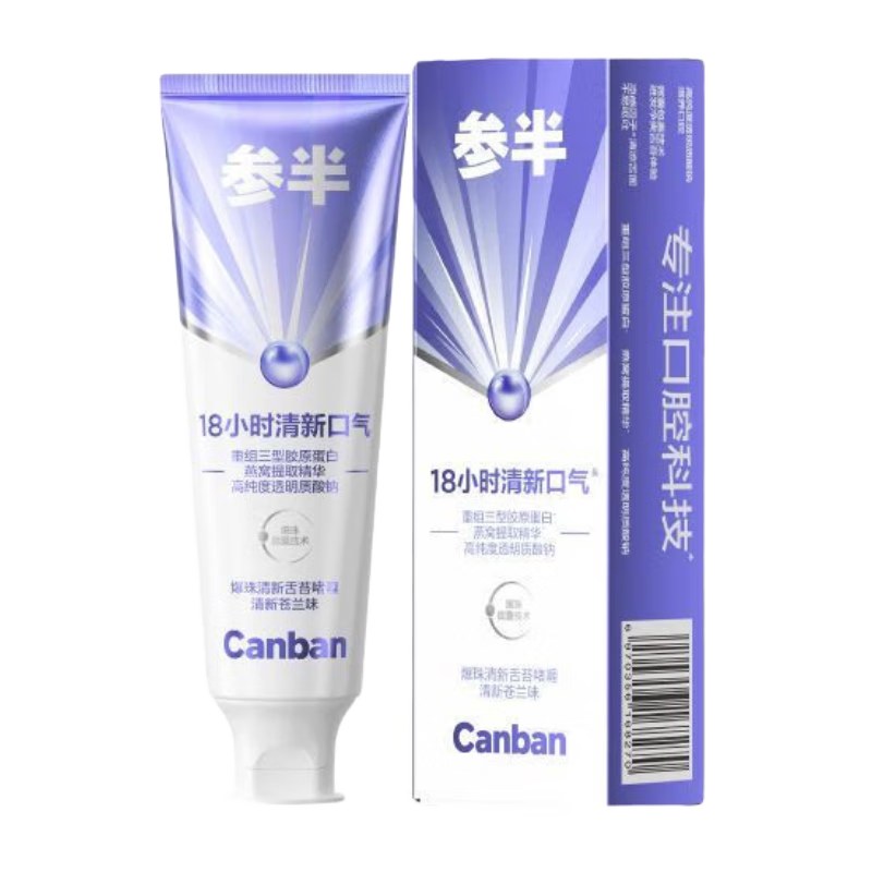 參半（NYSCPS）爆珠舌苔膏【官旗正品】薄荷啫喱清新口氣清潔口腔改善口臭異味 【加強(qiáng)清潔】爆珠舌苔膏*2+棒棒糖舌苔刷*2 【正品保障，假一罰三】