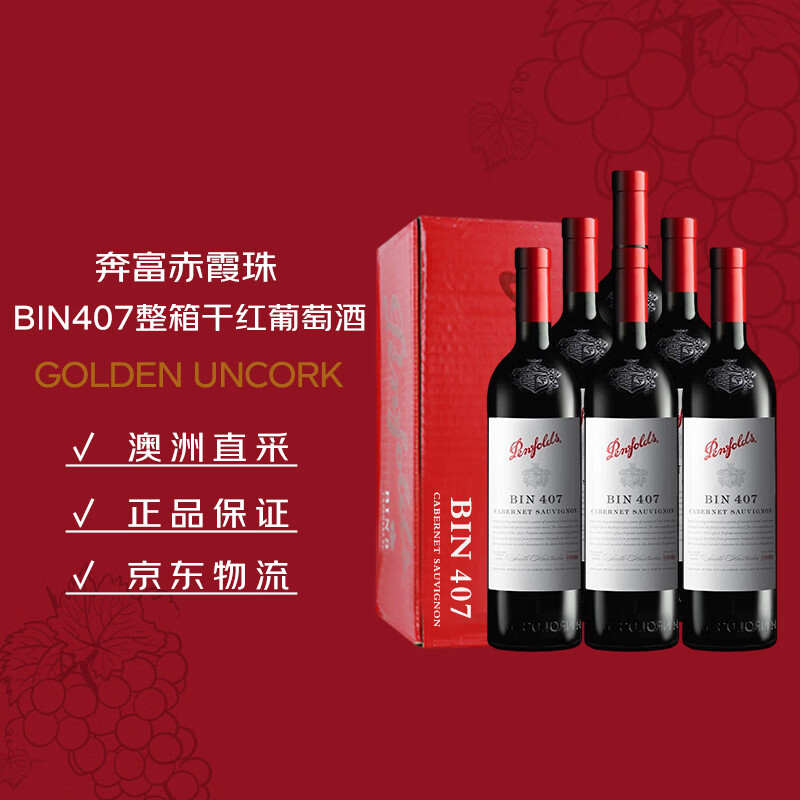 奔富（Penfolds）BIN407赤霞珠红葡萄酒750ml*6支装整箱 原瓶木塞进口【澳版】