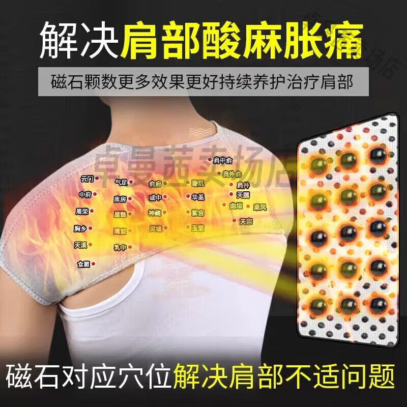 通用护肩保暖医用睡觉用 护肩保暖颈椎坎肩夏季睡觉用 四季款 S(80-125斤】