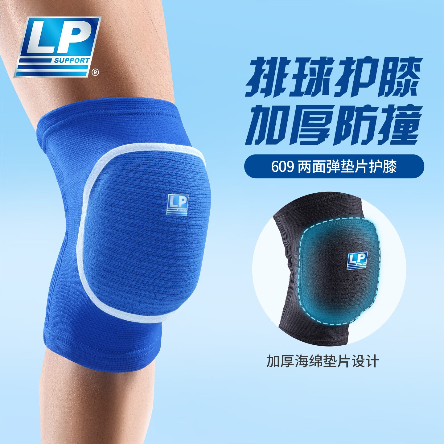 LP609中考排球护膝 专业训练加厚保护 运动防撞跪地护具守门员护膝 黑色一对 均码