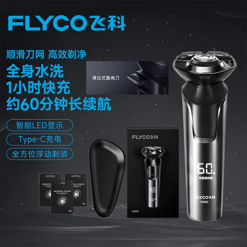 ���ڲ������ɿƣ�FLYCO���綯���뵶ȫ��ˮϴ��ʪ˫��κ�����ʿ�����Я����ͷ�κ����뵶 FS903+3�����õ�ͷ+���ɰ� 475.6Ԫ��4��(��118.9Ԫ/��)