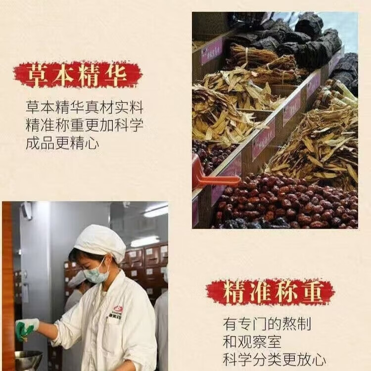 竹太医男女学生上学用洗护合一去屑止痒控油纯中药洗发膏 竹太医乌发固本保健膏300ml