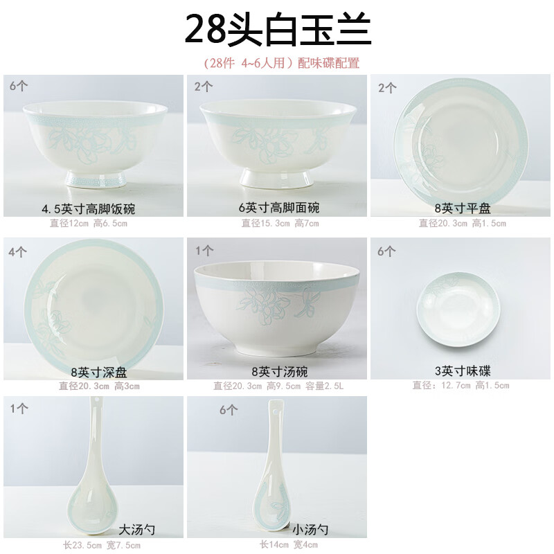 錦秋堂 景德鎮 60頭玉蘭花 骨瓷餐具碗碟套裝 中式家用陶瓷器釉下彩國潮 4-6人用|洗碗機可用|味碟版 28頭