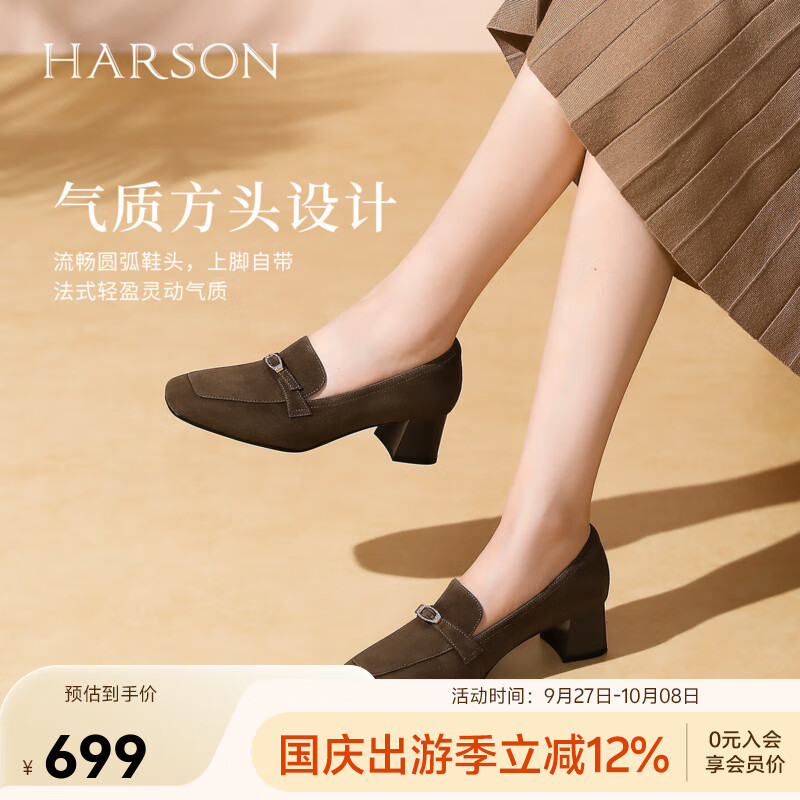 哈森时尚百搭女单鞋2025秋季新款绒面粗跟增高通勤鞋HL257125 咖啡色 羊反绒面革 36