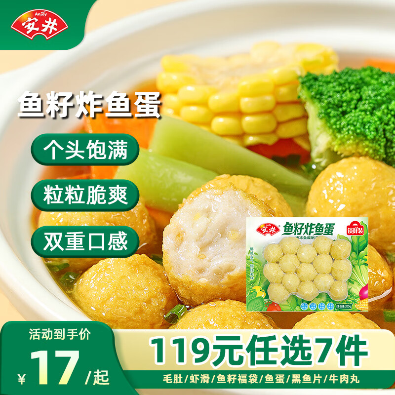 ������119ѡ7�������ٶ������Ϻ���㶹�����Ѱ�зζ���㵰���� ����ը�㵰200g*1��