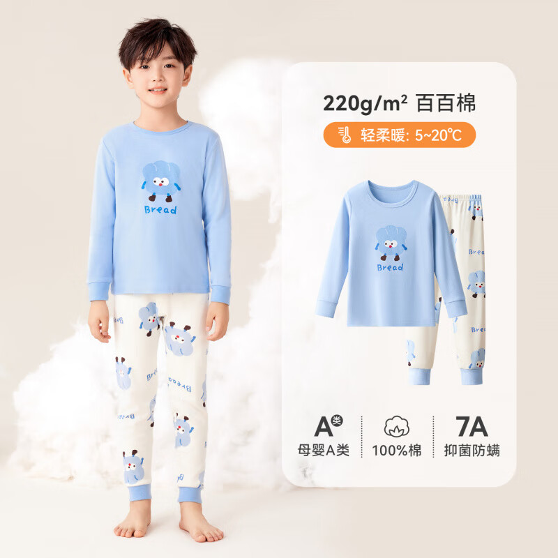 红豆儿童秋衣秋裤男女童保暖内衣套装全棉a类睡衣打底棉毛衫 EN0021-海盐蓝-男童（低圆领）_【新疆棉_A类防螨】 M 110c_(建议身高91-104cm)